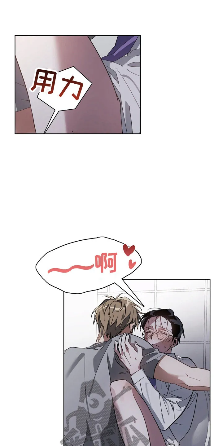 猜不到样子漫画漫画,第11章：坏小狗10图