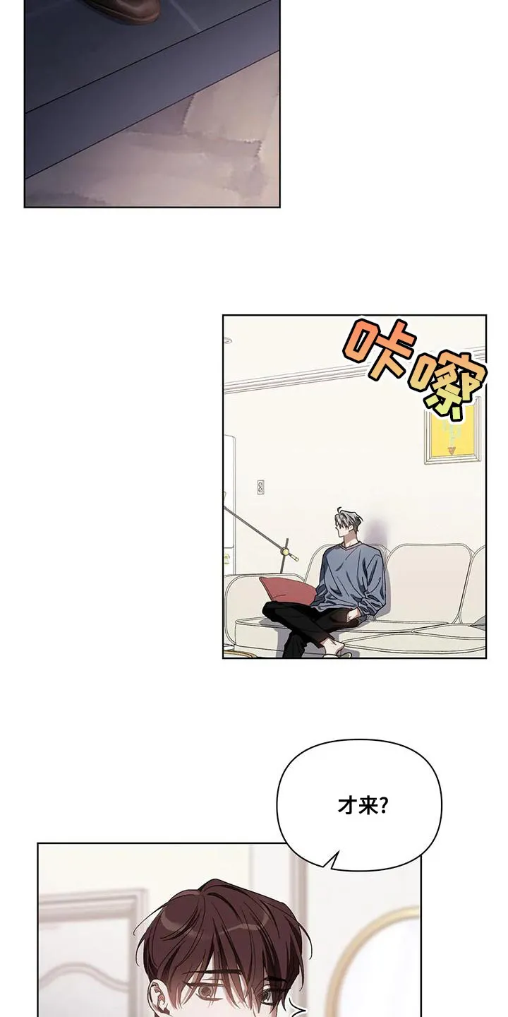 猜不到样子漫画漫画,第78章：你给我听好4图
