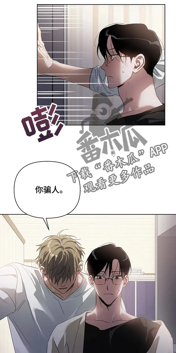 猜不到的动漫图片漫画,第61章：玩就是了12图