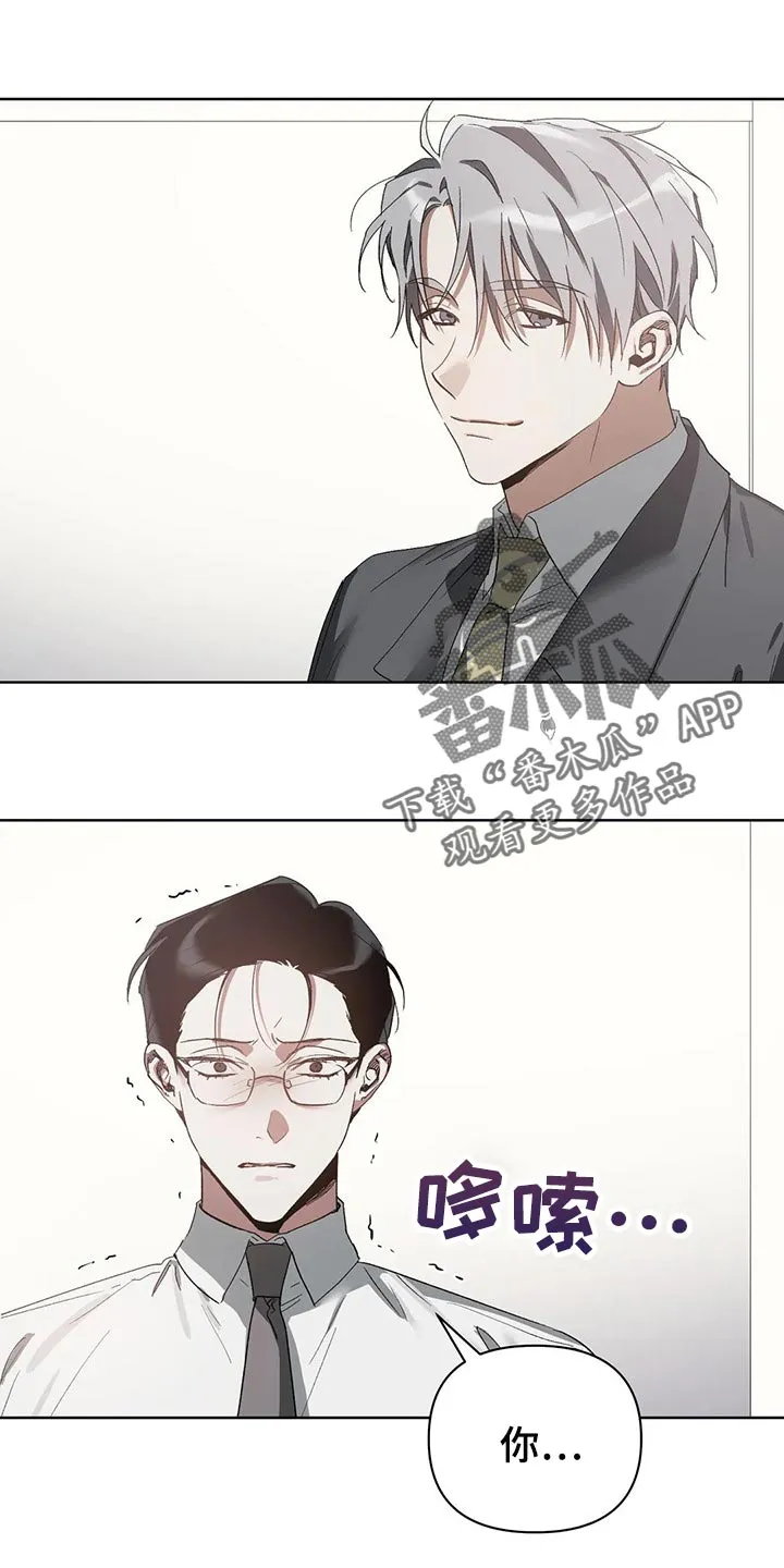 猜不到样子漫画漫画,第23章：错误1图