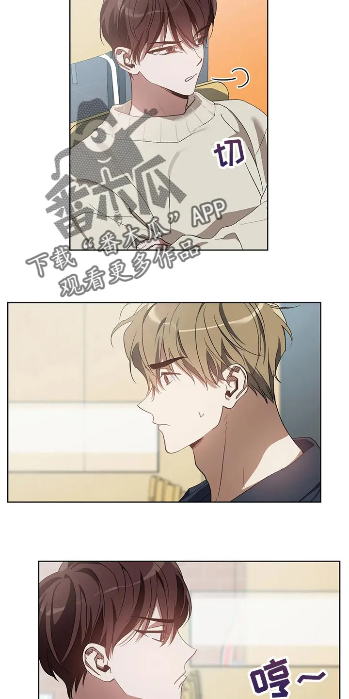 猜不到样子漫画漫画,第50章：你的梦可真大2图