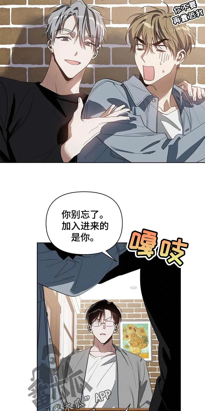 猜不到样子漫画漫画,第35章：挑战我的自尊15图