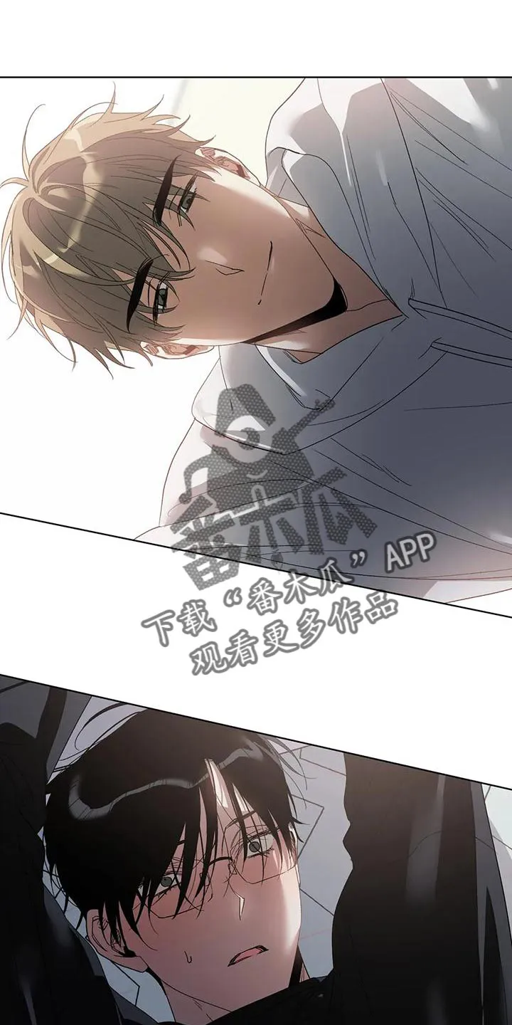 猜不到样子漫画全集番木瓜漫画,第77章：没用的自尊心1图