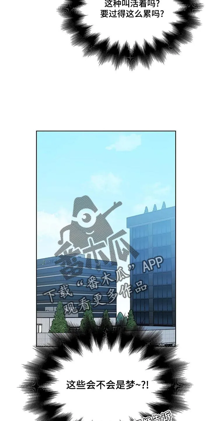 猜不到样子漫画漫画,第73章：罪恶感2图