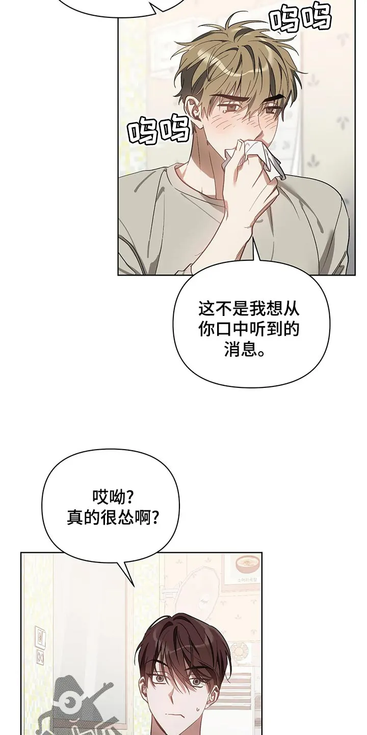 猜不到样子漫画全集番木瓜漫画,第71章：真的结束了啊12图