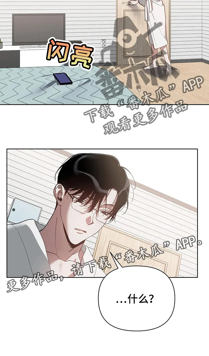 猜不到的动漫图片漫画,第57章：翻手机23图