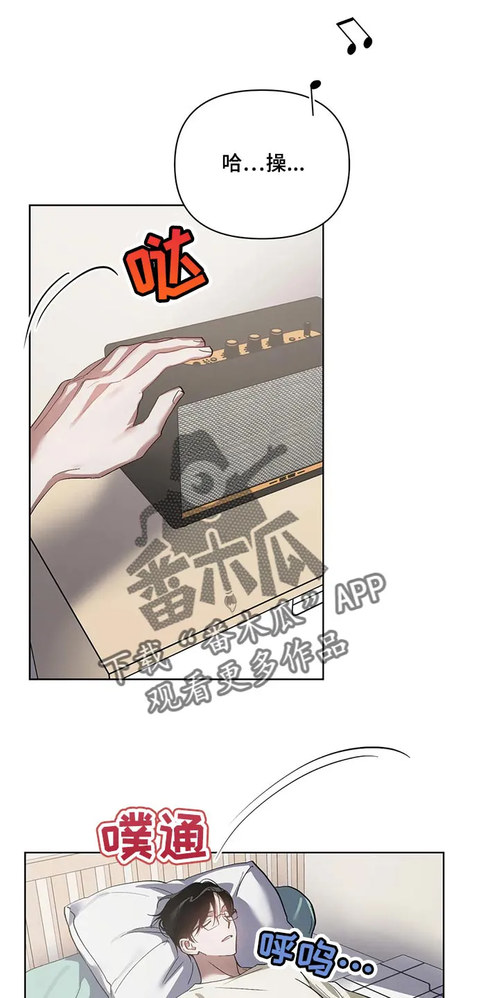 猜不到的漫画画手漫画,第68章：躲避10图