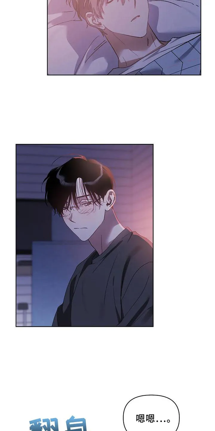猜不到样子漫画漫画,第88章：行动16图