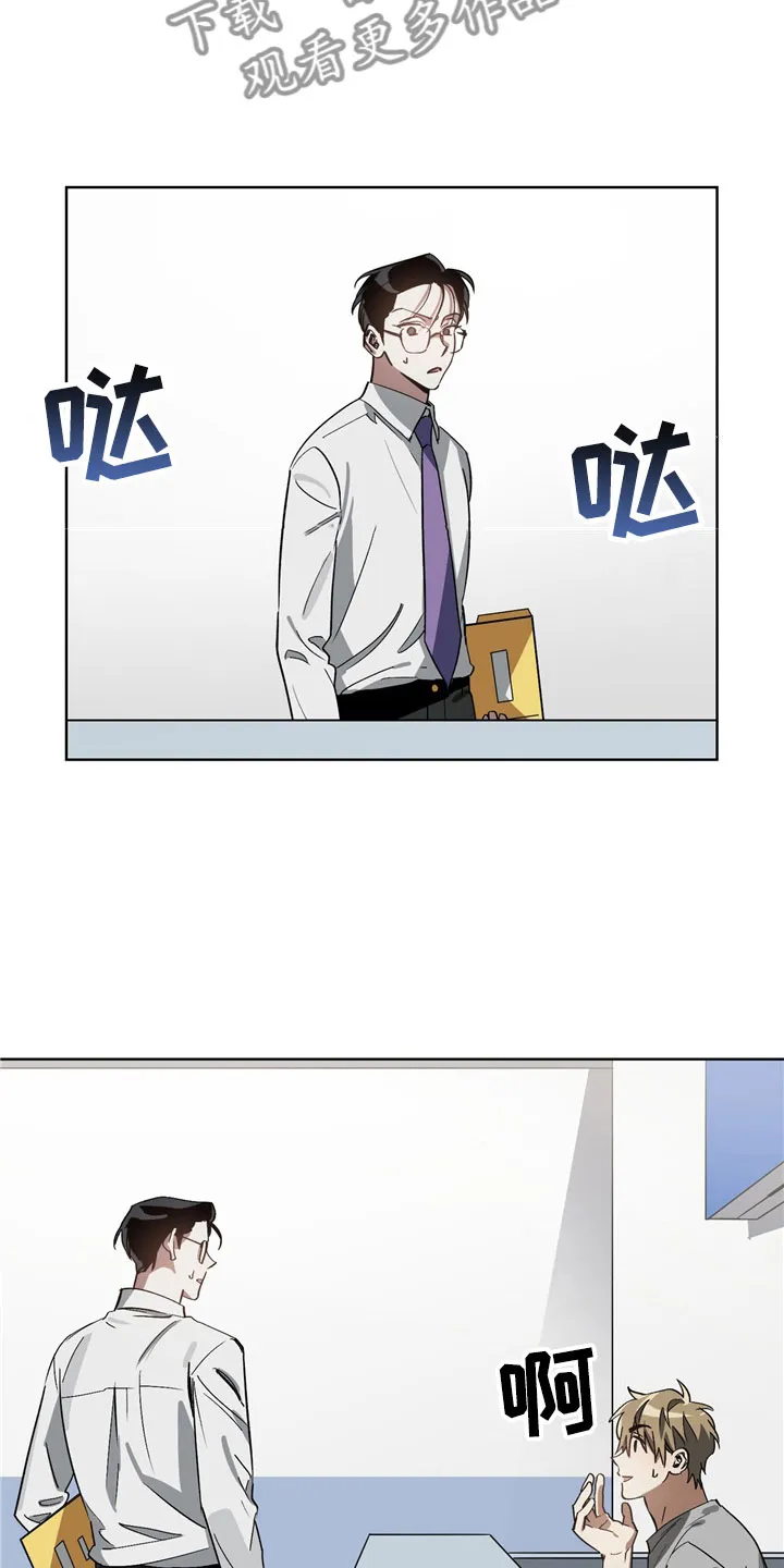 猜不到样子漫画漫画,第9章：尴尬25图
