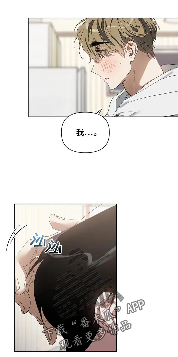 猜不到样子漫画漫画,第80章：疯狂19图