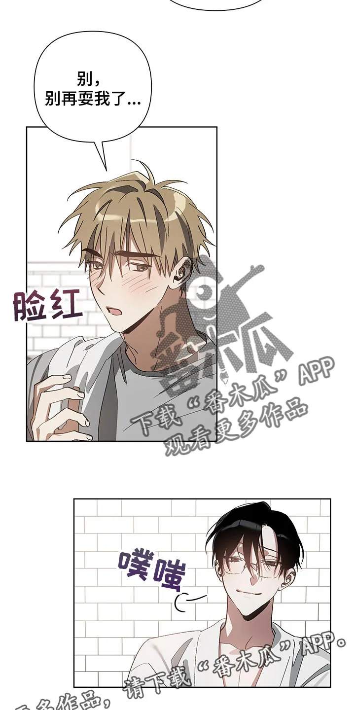 猜不到样子漫画漫画,第15章：害羞20图