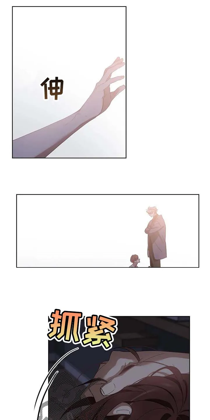 猜不到样子漫画漫画,第32章：只有我知道的餐馆17图
