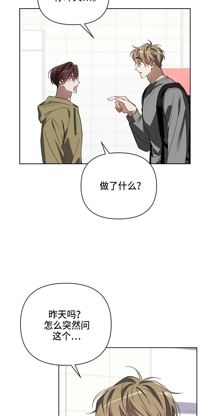 猜不到的动漫图片漫画,第40章：质问15图