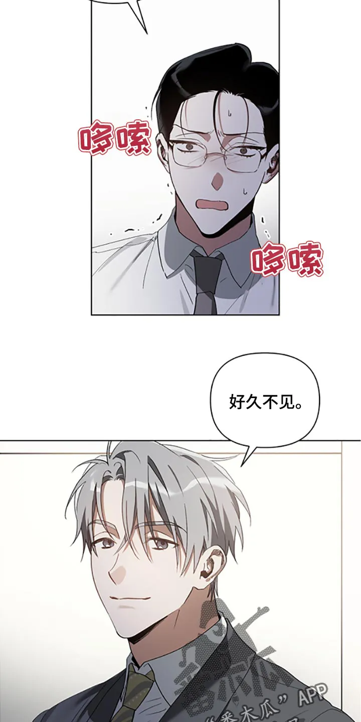 猜不到样子漫画漫画,第22章：两种选择17图