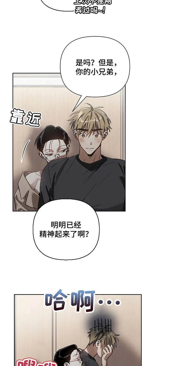 猜不到结局系列电影漫画,第18章：自愿6图