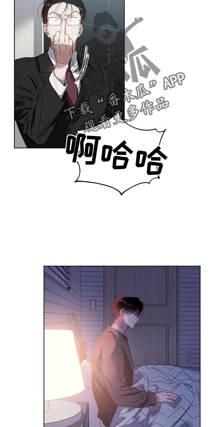 猜不到样子漫画漫画,第88章：行动13图