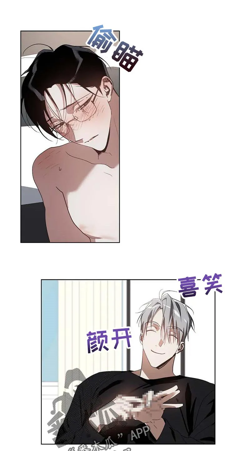 猜不到样子漫画漫画,第37章：集中精神5图