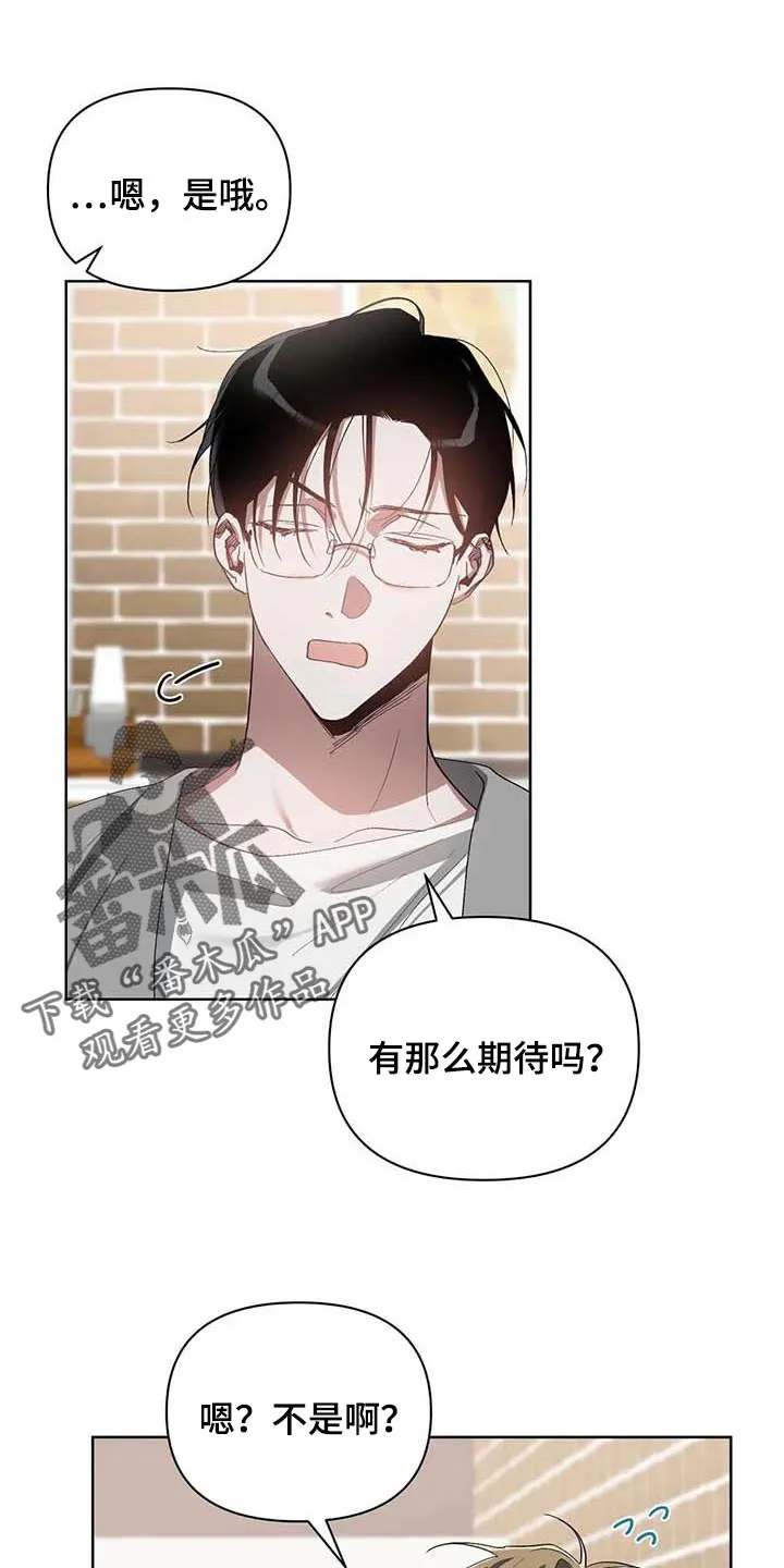 猜不到样子漫画漫画,第35章：挑战我的自尊3图