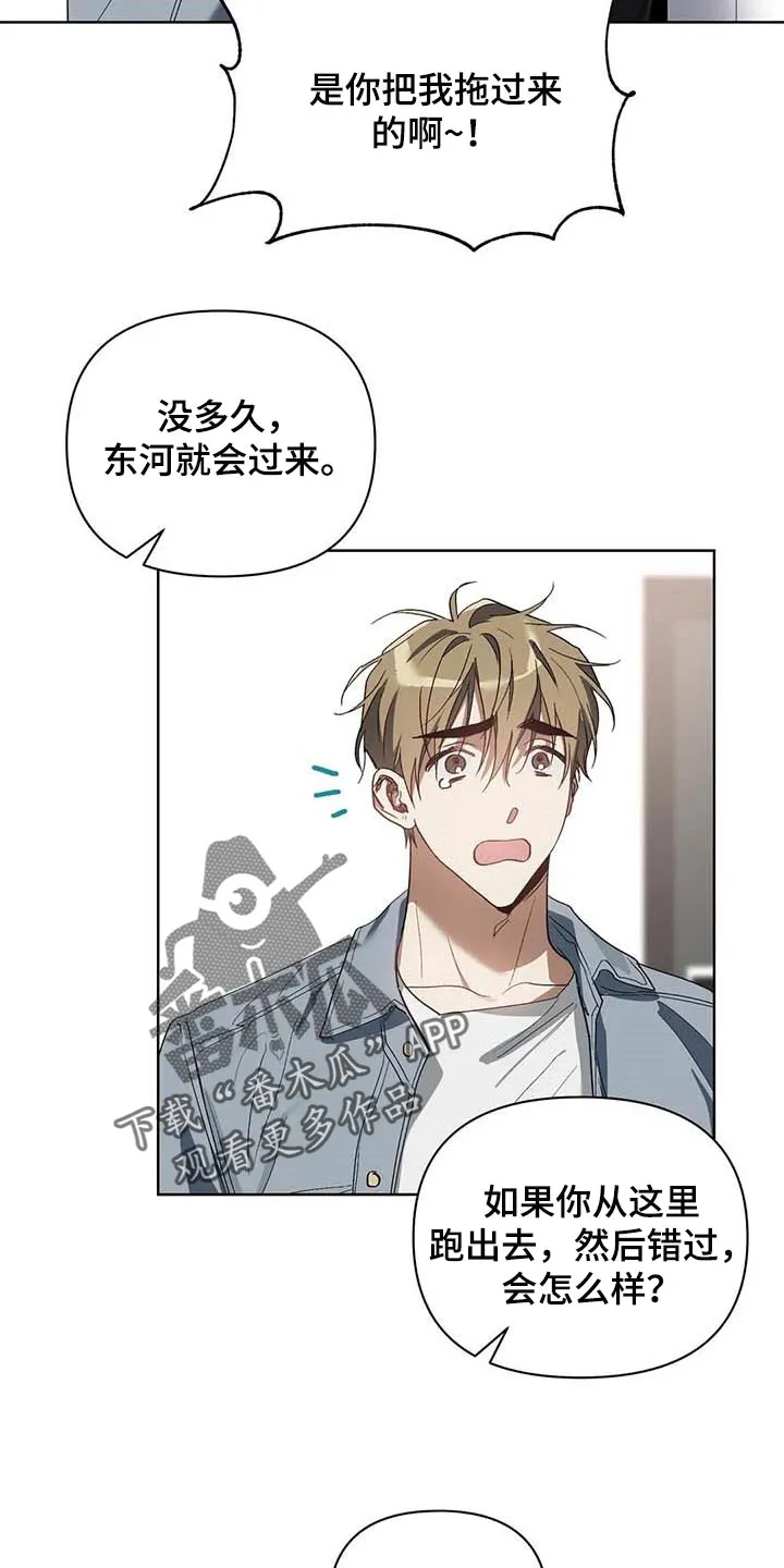 猜不到样子漫画漫画,第36章：道具4图