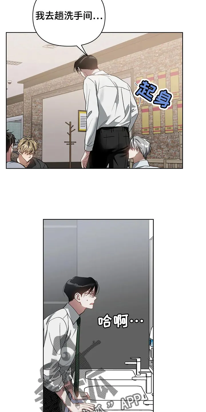 猜不到样子漫画漫画,第66章：充满决心15图
