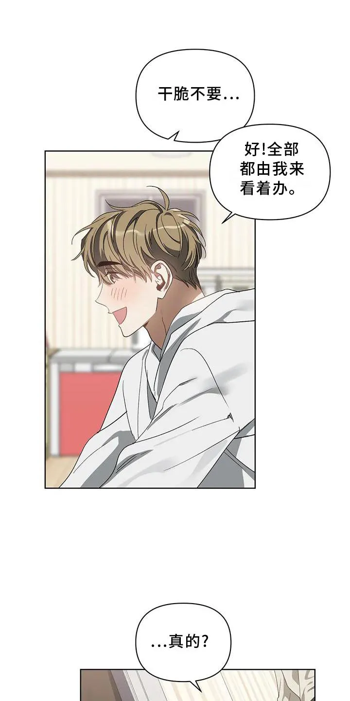 猜不到样子漫画漫画,第80章：疯狂16图