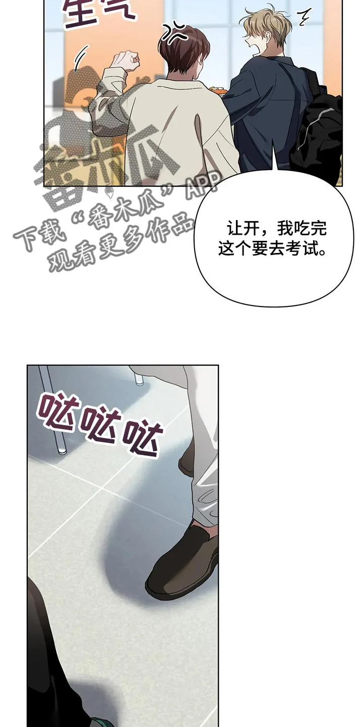 猜不到样子漫画漫画,第49章：再打我一下7图
