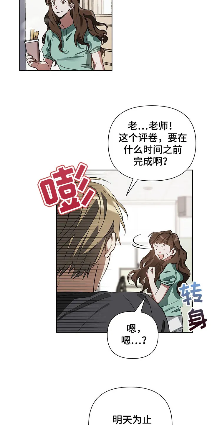 猜不到样子漫画漫画,第16章：评卷13图