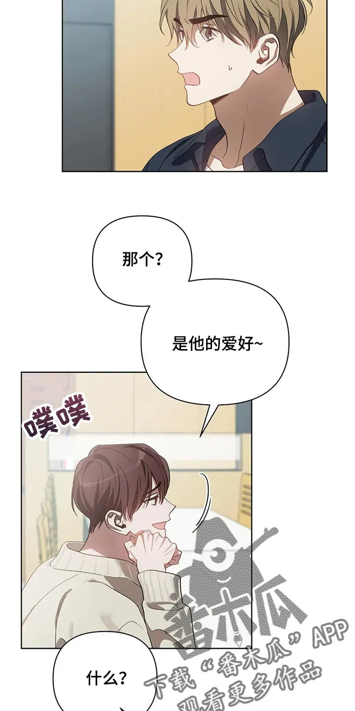 猜不到样子漫画漫画,第49章：再打我一下14图