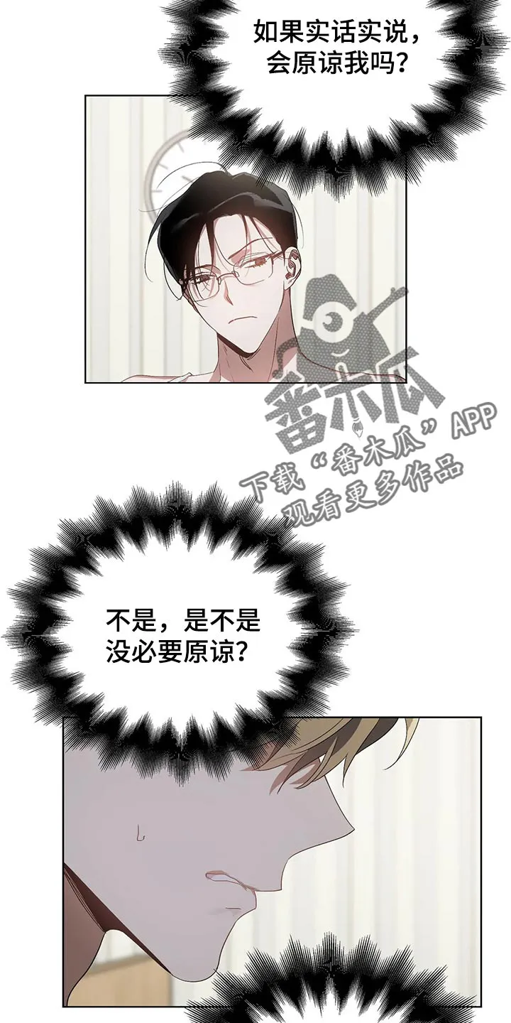 猜不到样子漫画漫画,第53章：糟糕4图