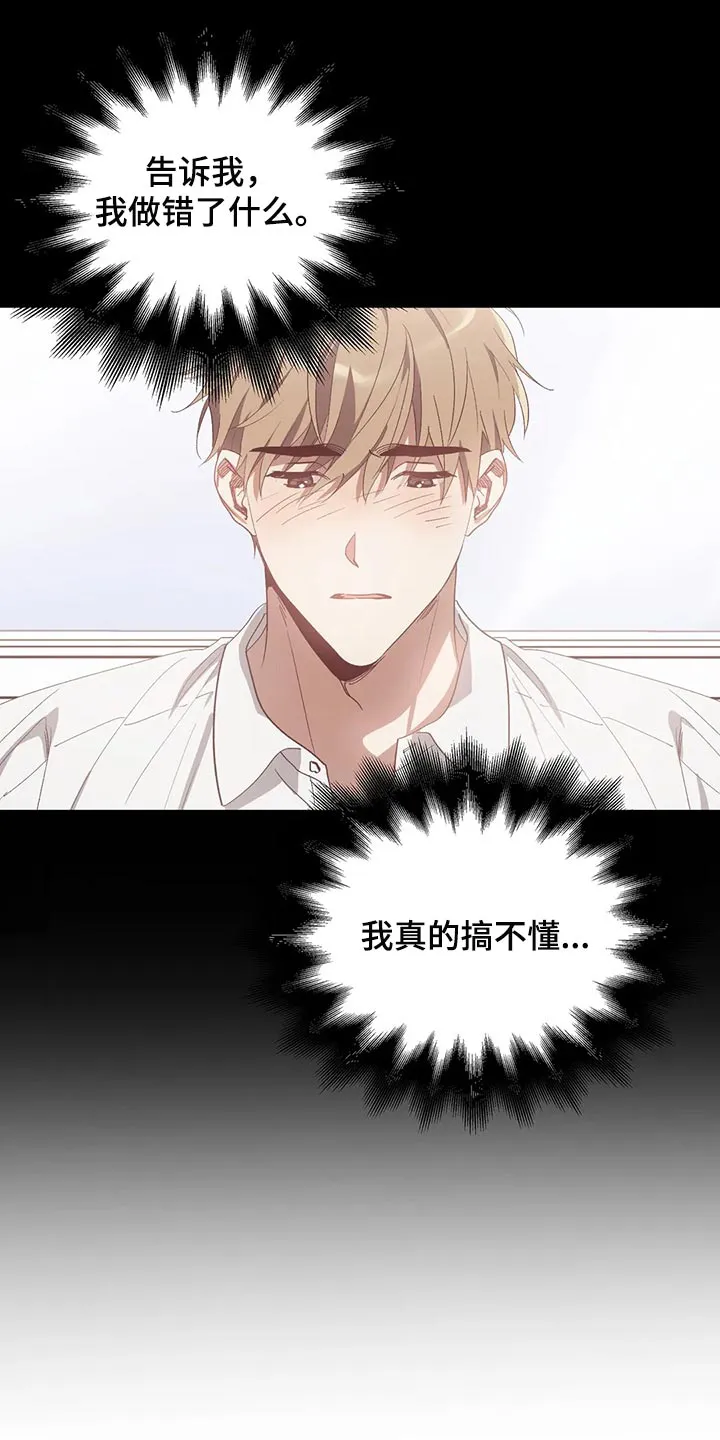 猜不透图片动漫漫画,第60章：不跟我说实话18图