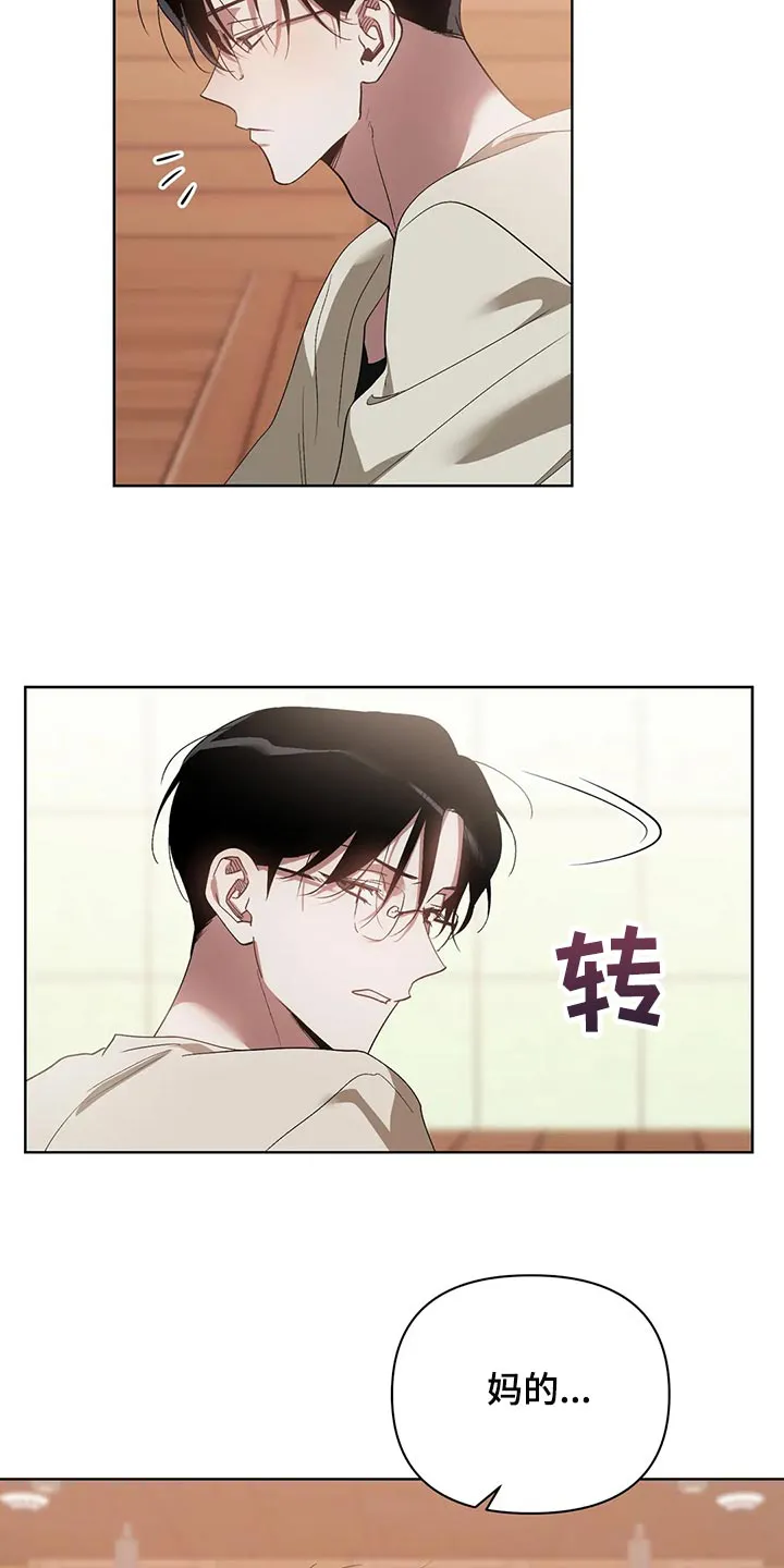 猜不到样子漫画漫画,第59章：道德绑架13图