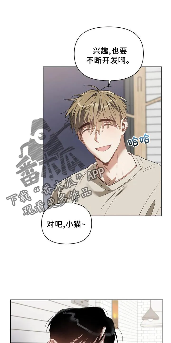 猜不到的动漫图片漫画,第84章：奖励13图