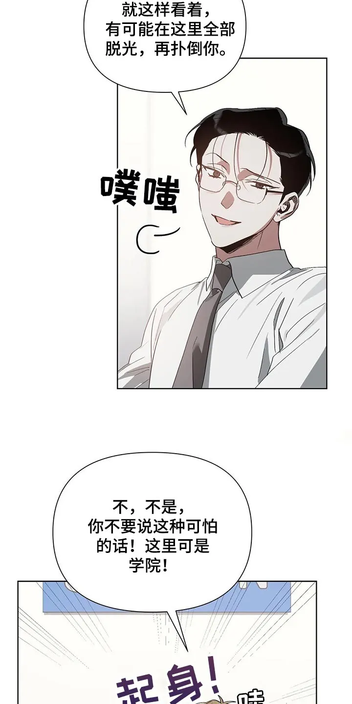 猜不到样子漫画漫画,第25章：旧恋人19图
