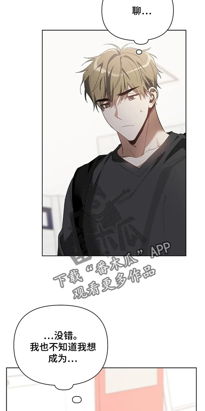 猜不到样子漫画漫画,第65章：后退4图