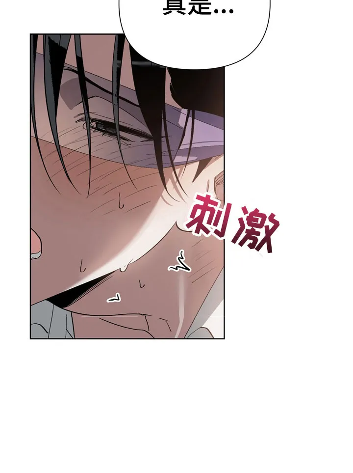 猜不到样子漫画漫画,第14章：惩罚9图