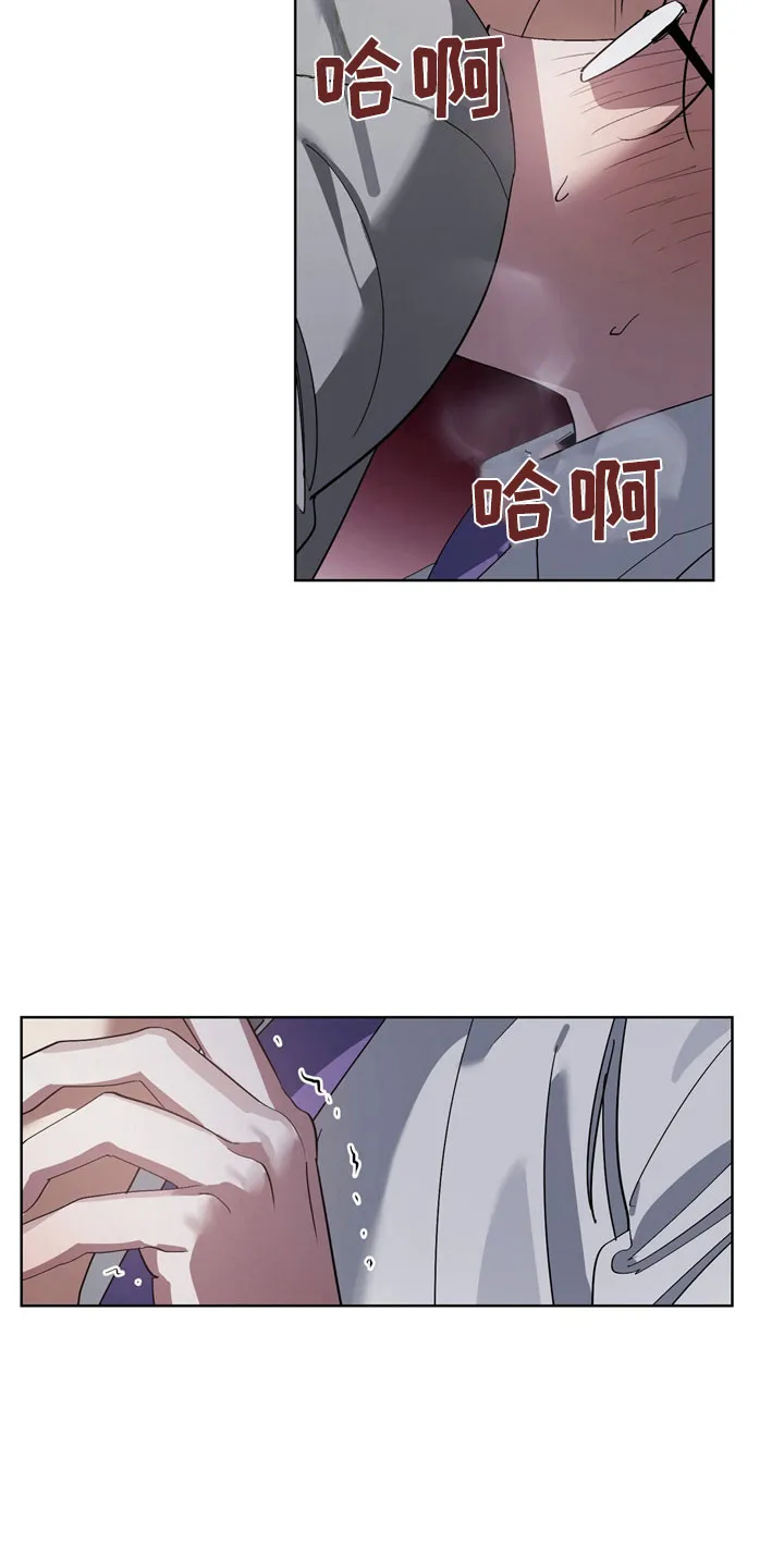 猜不到样子漫画漫画,第11章：坏小狗9图
