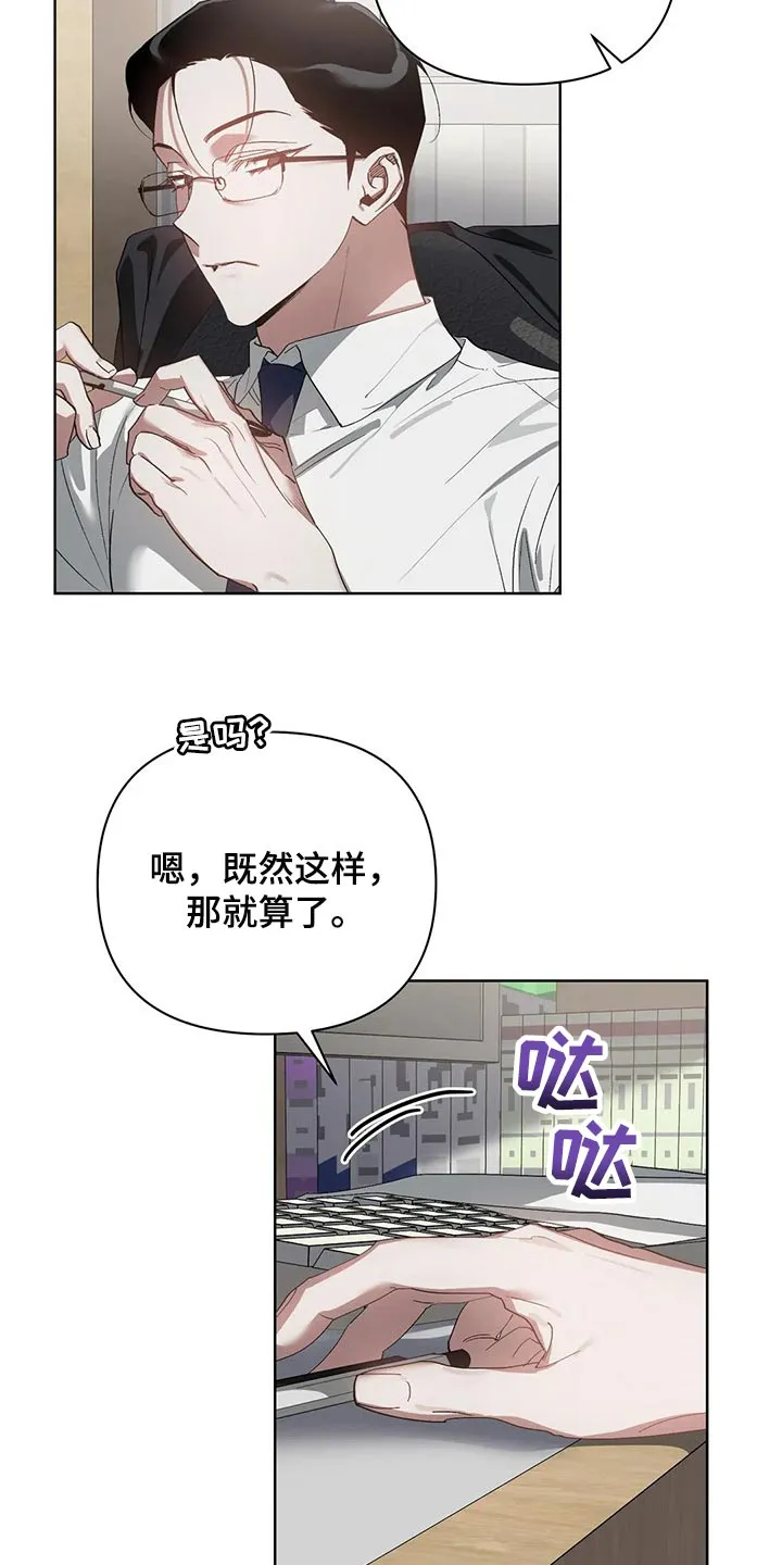 猜不到样子漫画漫画,第51章：很想念是吗？8图