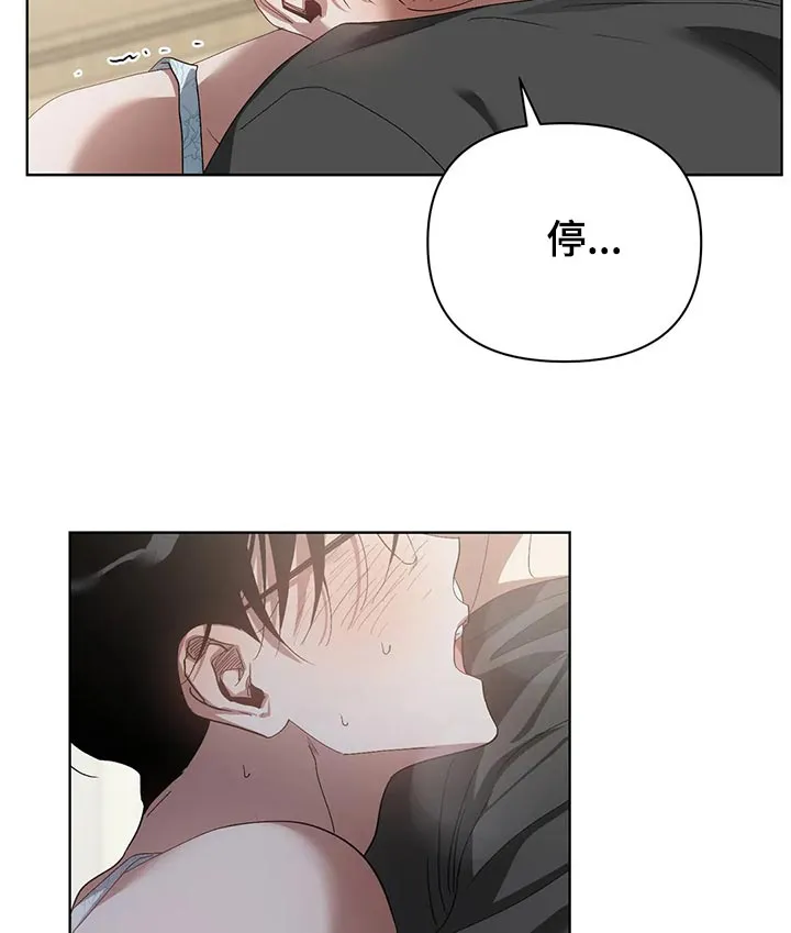 猜不到样子漫画漫画,第53章：糟糕11图