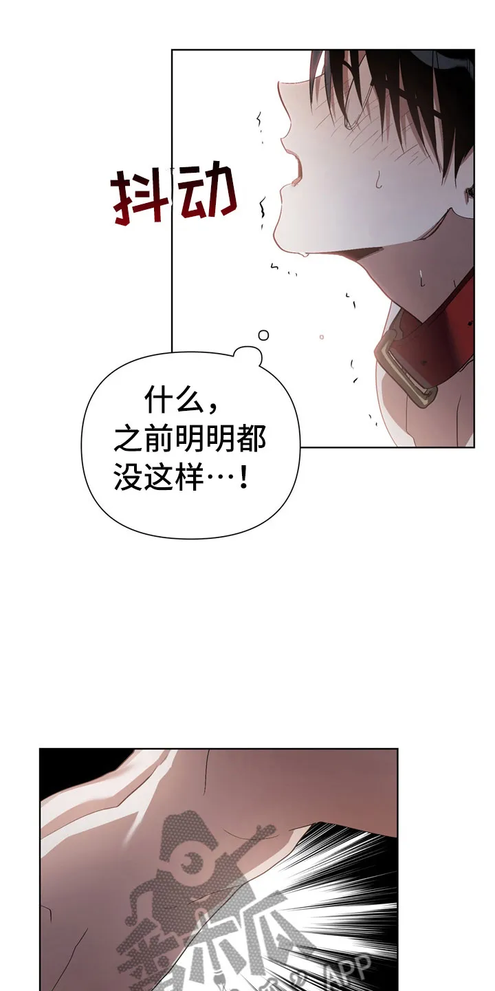 猜不到样子漫画漫画,第8章：手忙脚乱12图