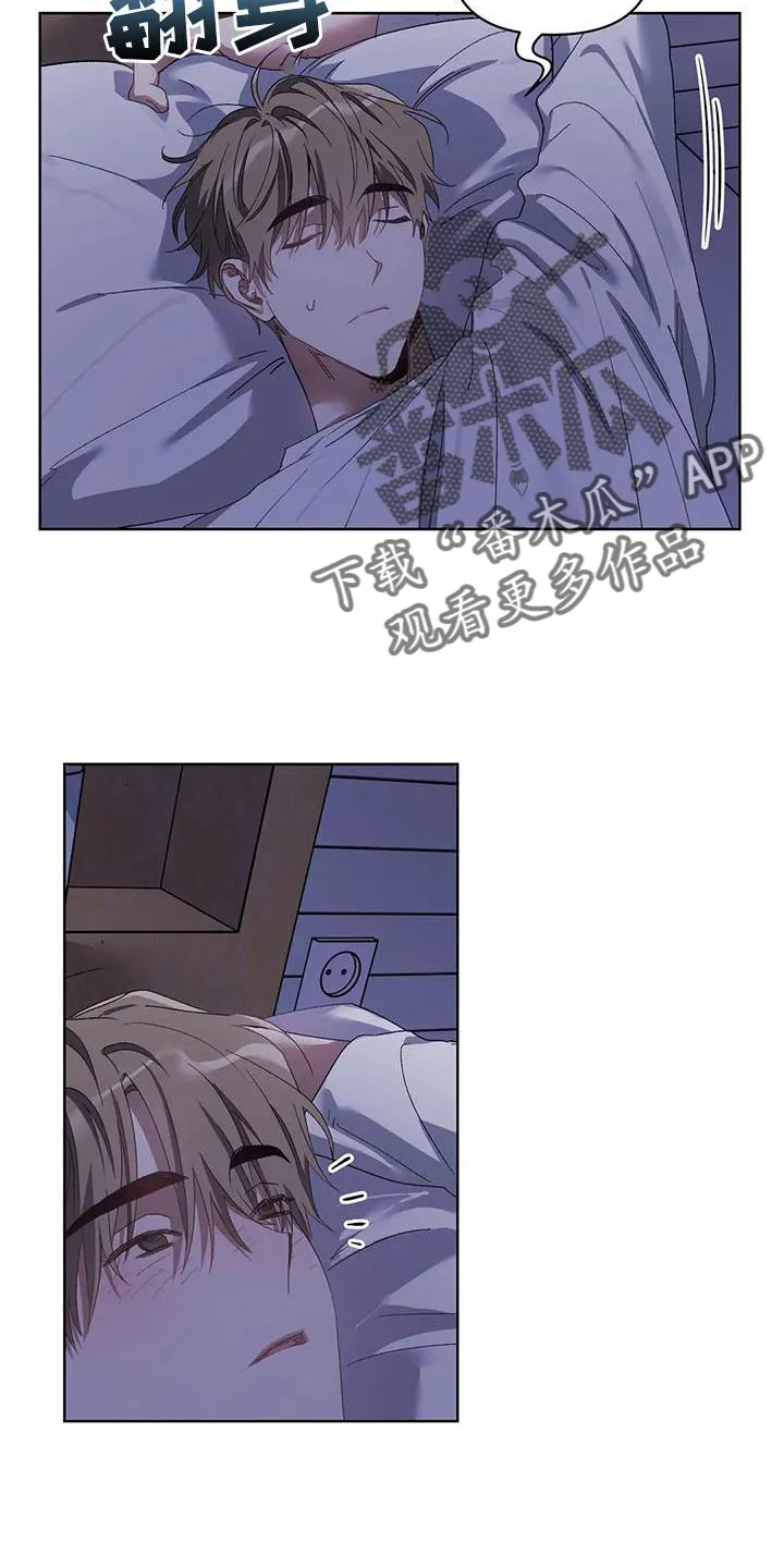 猜不到样子漫画漫画,第88章：行动17图