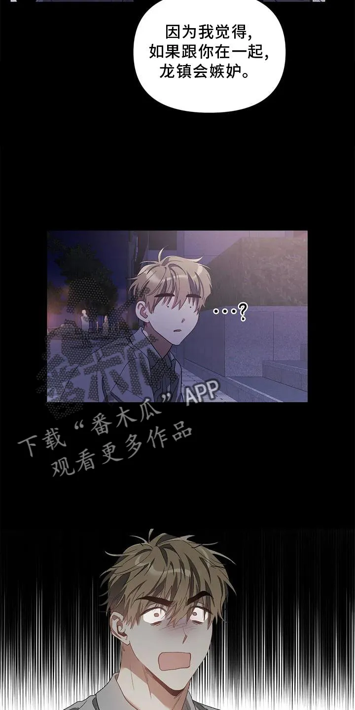 猜不到样子漫画漫画,第83章：好聚好散17图