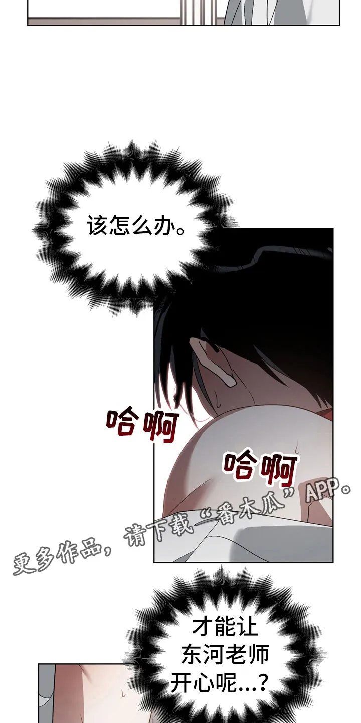 猜不到的动漫图片漫画,第7章：选择11图
