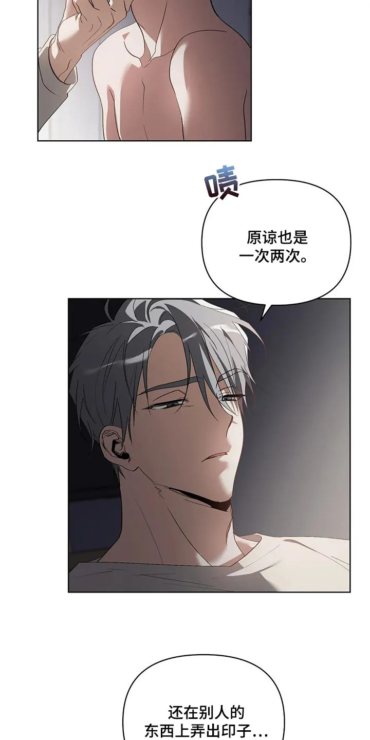 猜不到样子漫画漫画,第48章：办不到13图
