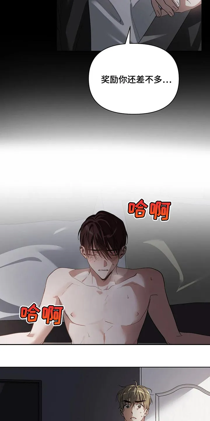 猜不到样子漫画漫画,第45章：我的臣服13图