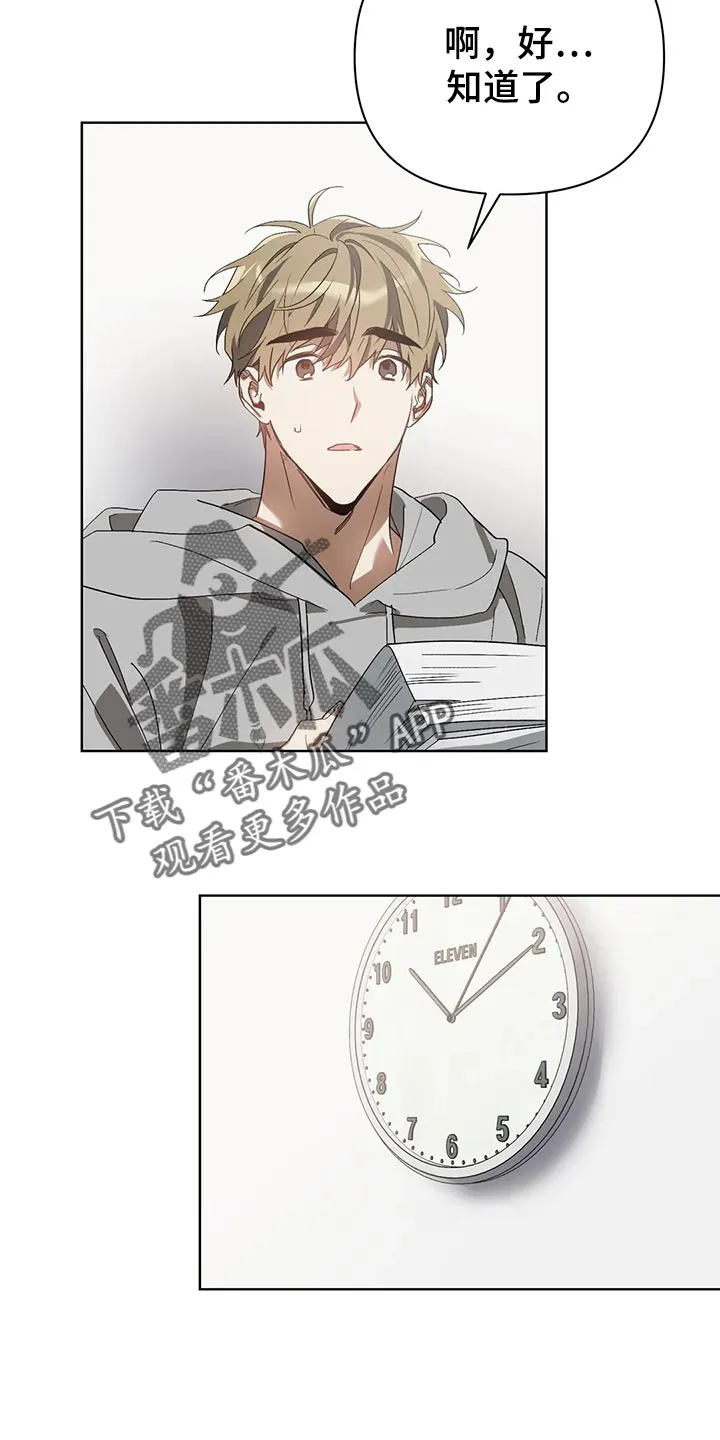 猜不到样子漫画漫画,第55章：和解10图