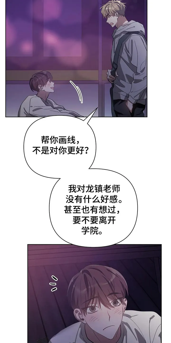 猜不到样子漫画漫画,第56章：画线19图