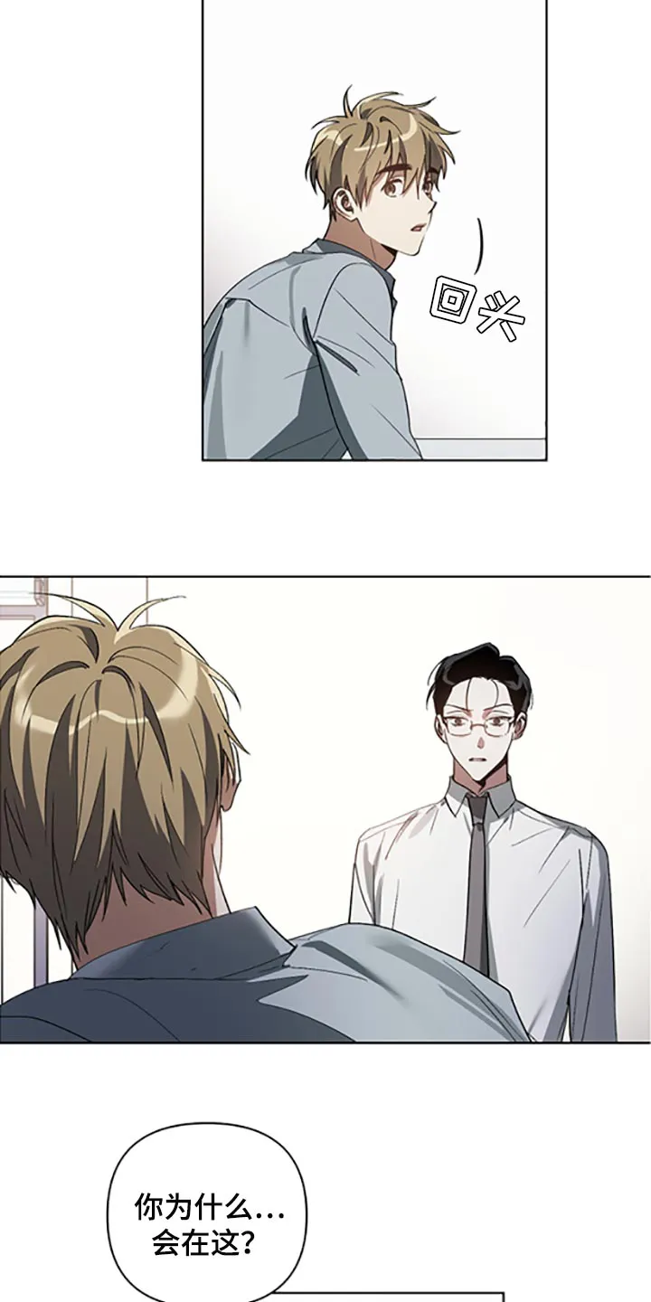 猜不到样子漫画漫画,第22章：两种选择16图