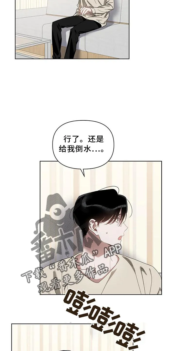 猜不到样子漫画漫画,第79章：吸引4图