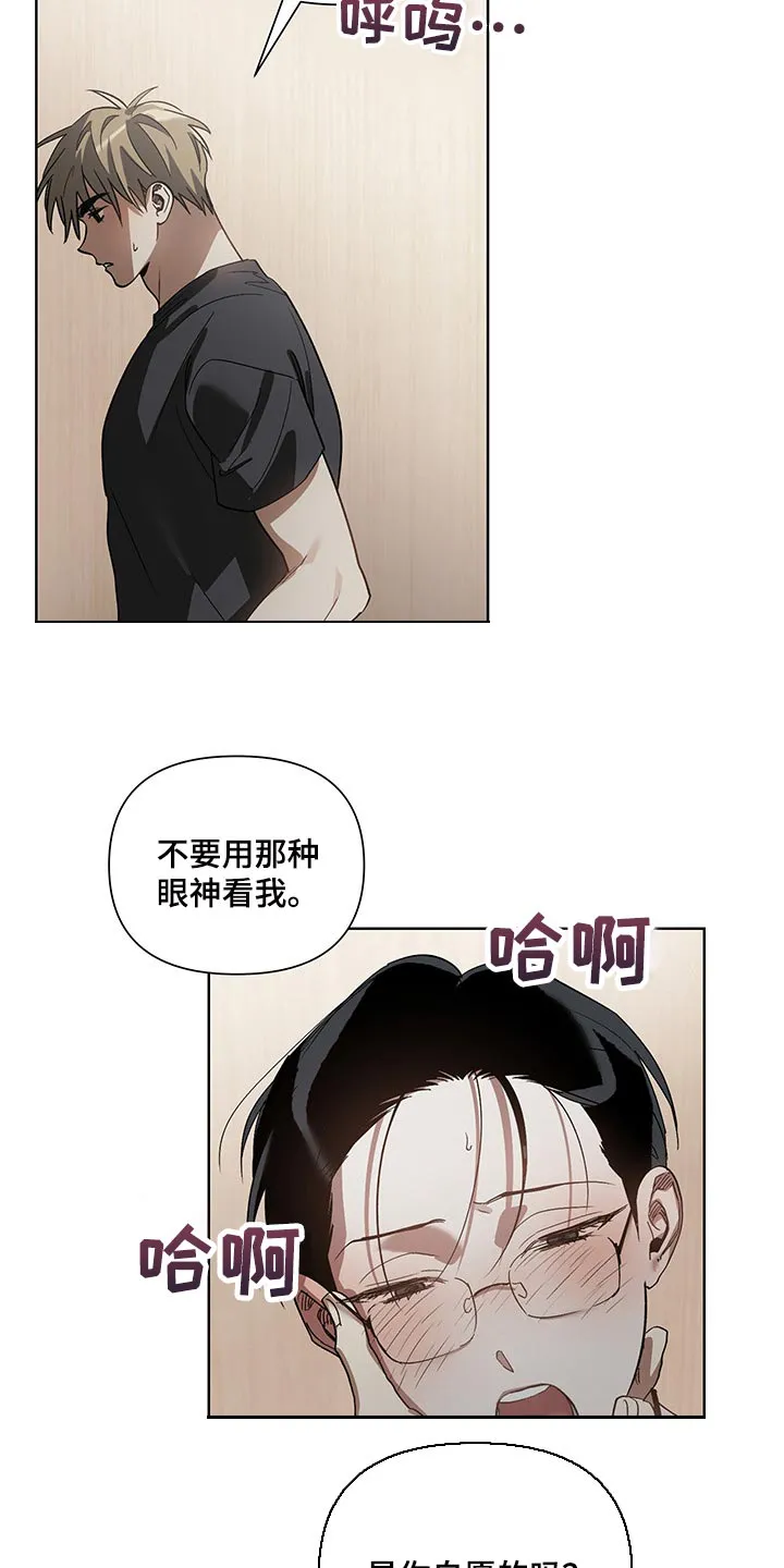 猜不到结局系列电影漫画,第18章：自愿11图
