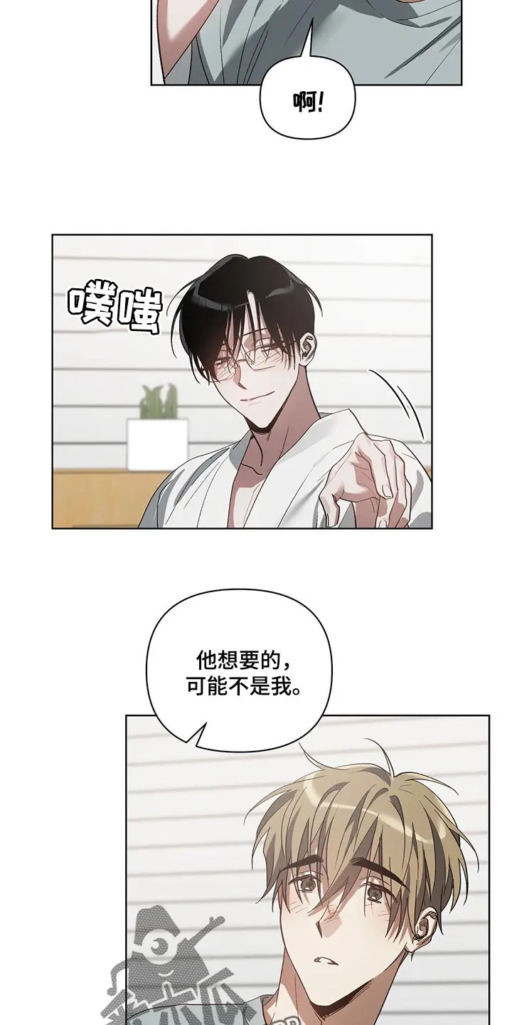 猜不到样子漫画漫画,第30章：他想要的是你12图